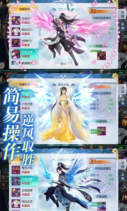 三生三誓青丘传GM版截图3