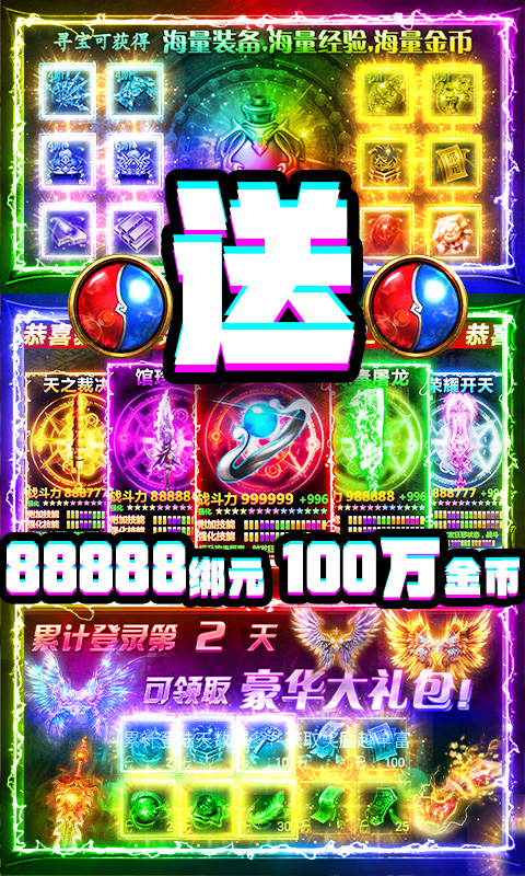 超神争霸（送2000充值）截图3