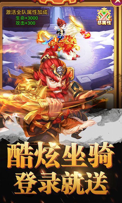 乱戳三国2（送GM特权）截图3