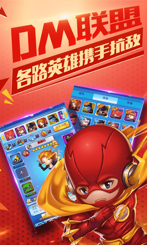 雷霆英雄（送蝙蝠侠）截图1