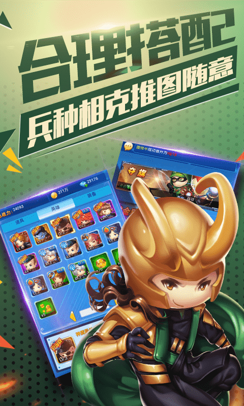 雷霆英雄（送蝙蝠侠）截图2