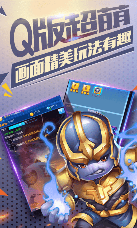 雷霆英雄（送蝙蝠侠）截图3
