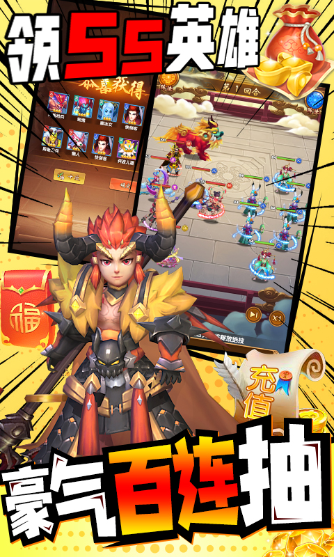 戮天之剑（送SS无限充）截图4