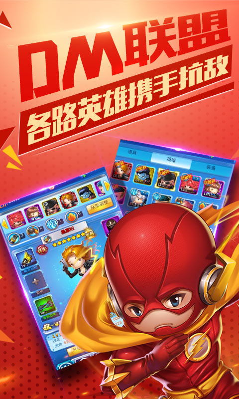 雷霆英雄（无限钻石）截图1