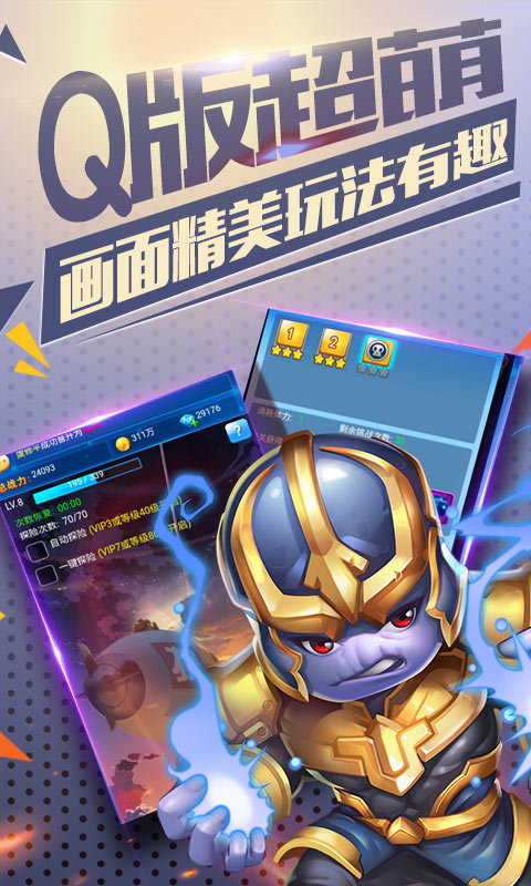 雷霆英雄（无限钻石）截图3