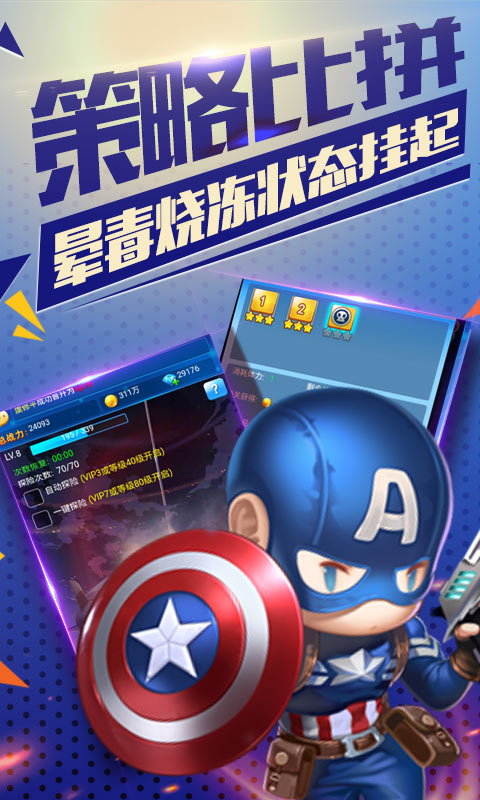 雷霆英雄（无限钻石）截图4