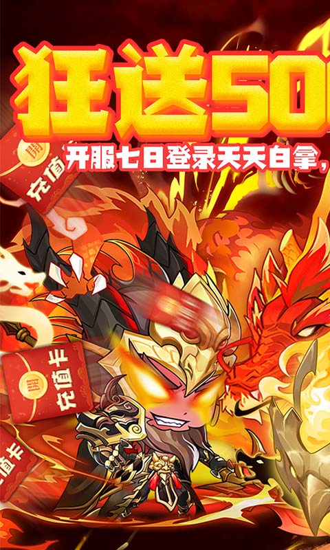 英灵幻想（狂送5000充）截图1
