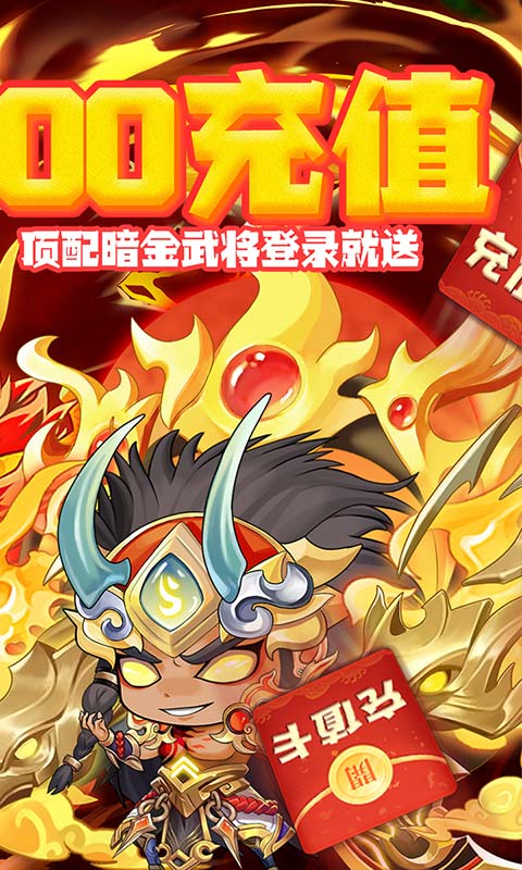 英灵幻想（狂送5000充）截图2