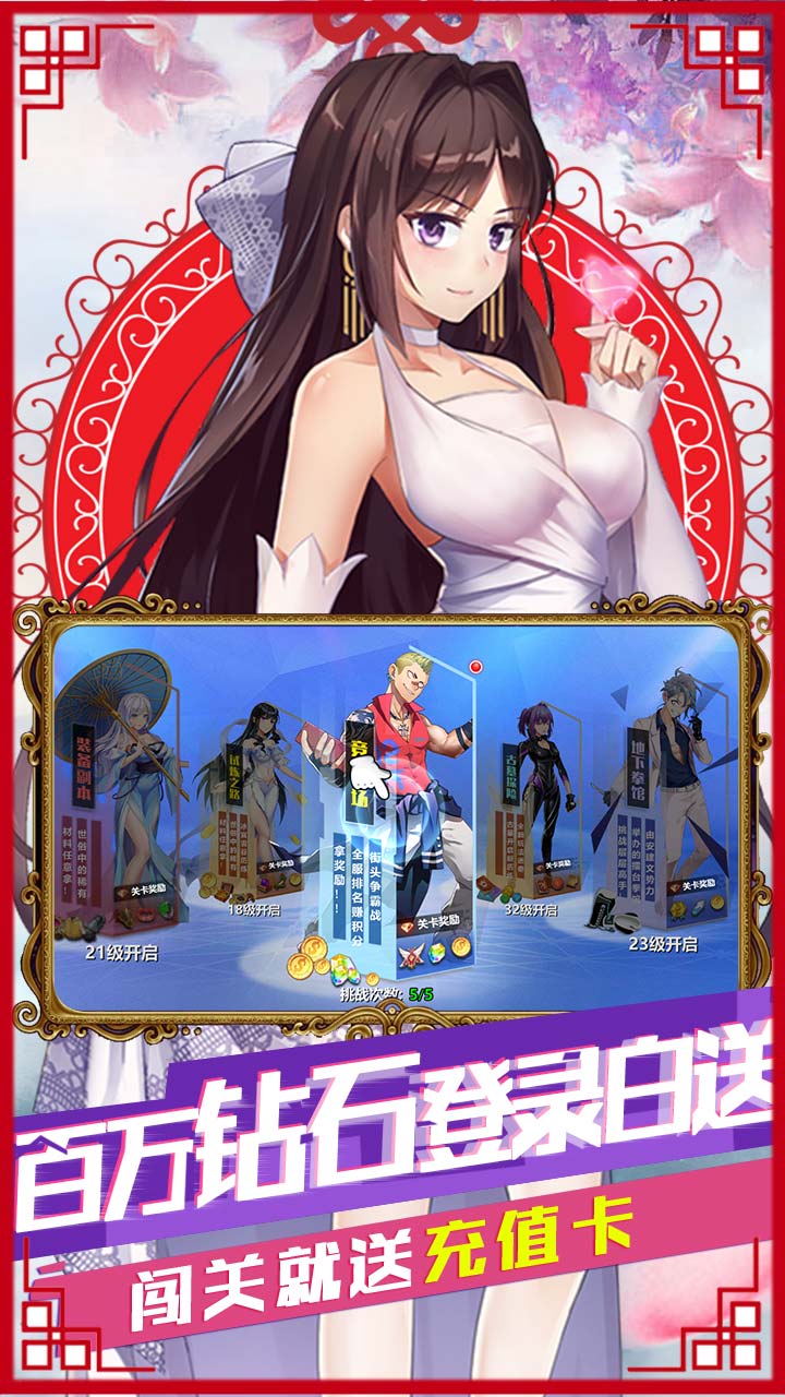 校花的贴身高手：天阶岛（送2000充值）截图4