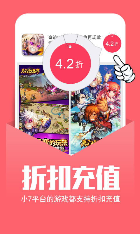 小7手游截图1