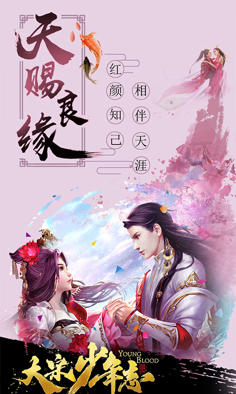 大宋少年志（定制版）截图2