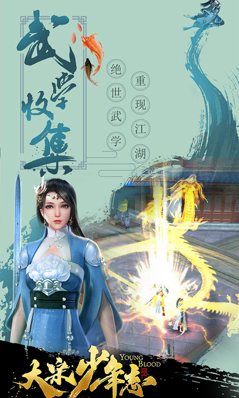 大宋少年志（定制版）截图3