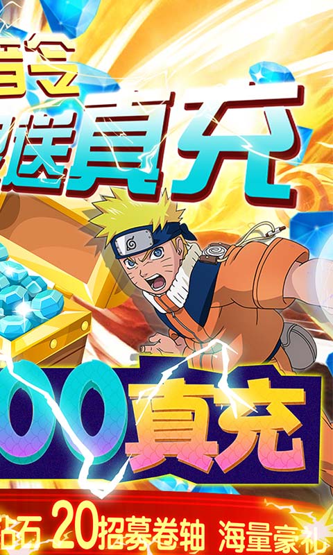 魔法之门OL（无限送真充）截图2