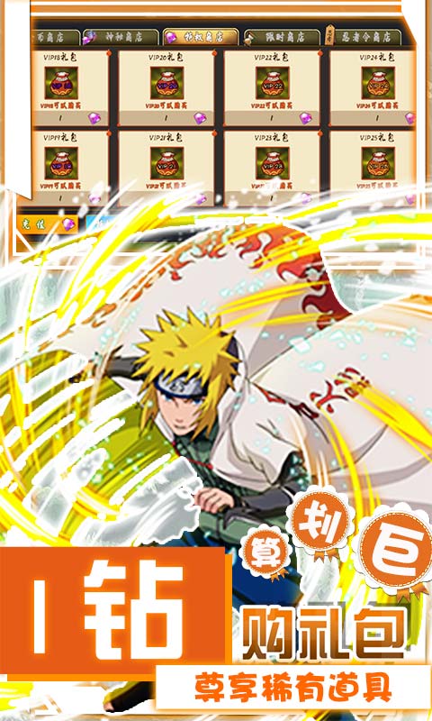 魔法之门OL（无限送真充）截图4