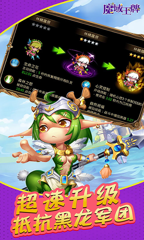 魔域王牌（天天送抽）截图2