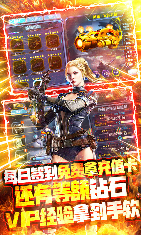 王者英雄之枪战传奇（一元商城）截图3