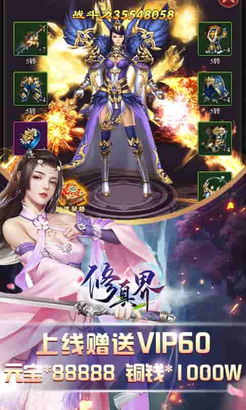 修真界(万抽版)截图1