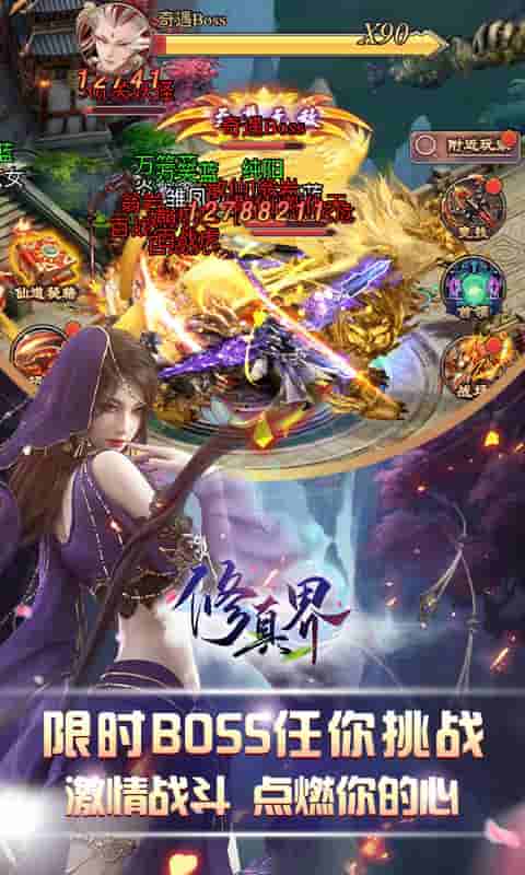 修真界（万抽版）截图3
