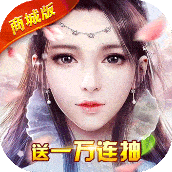 修真界（万抽版）