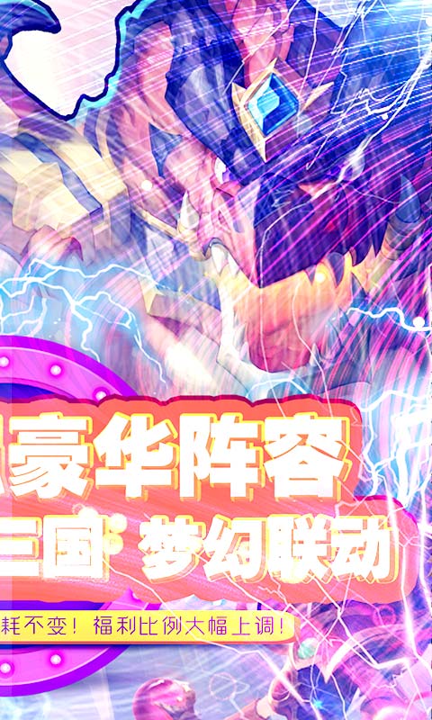 英雄契约2(送红送648)截图2
