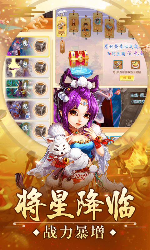 审判之光（送99999元宝）截图2