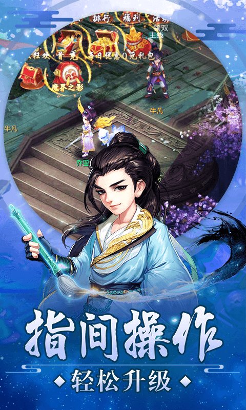 审判之光（送99999元宝）截图3