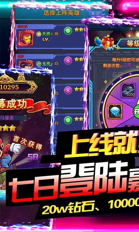 萌蛇联盟(送充无限抽)截图1