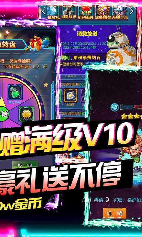 萌蛇联盟（送充无限抽）截图2