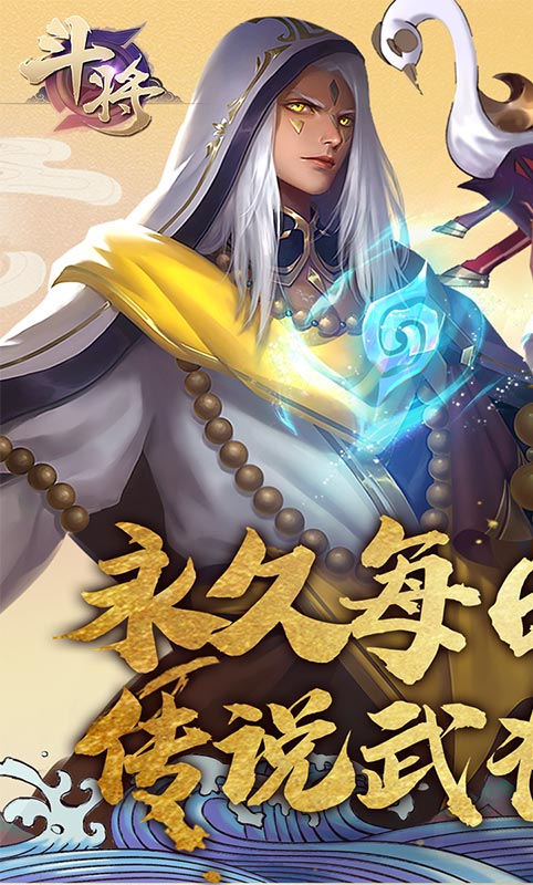 斗将(无限千抽)截图1