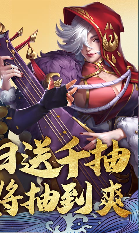 斗将（无限千抽）截图2