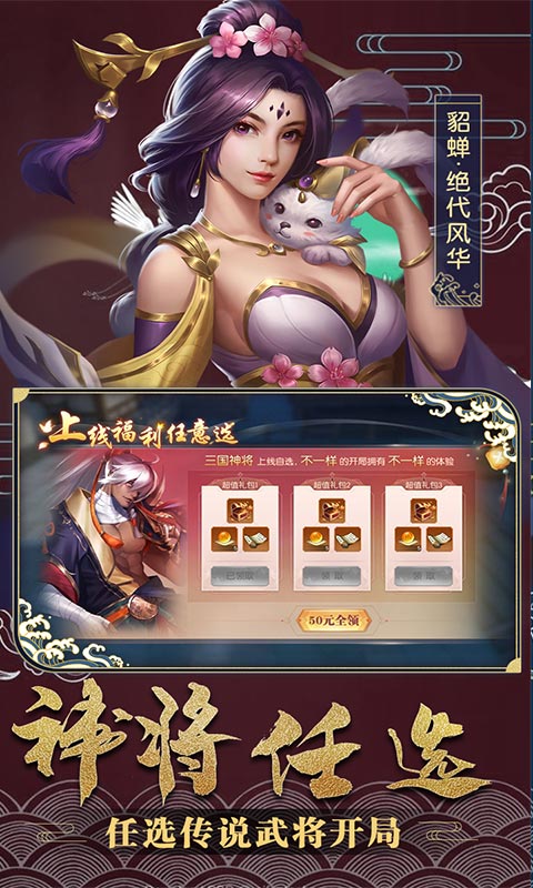 斗将（无限千抽）截图4