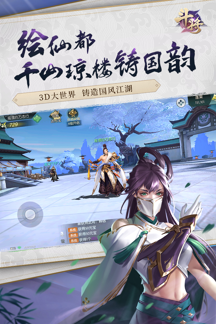 斗将截图4
