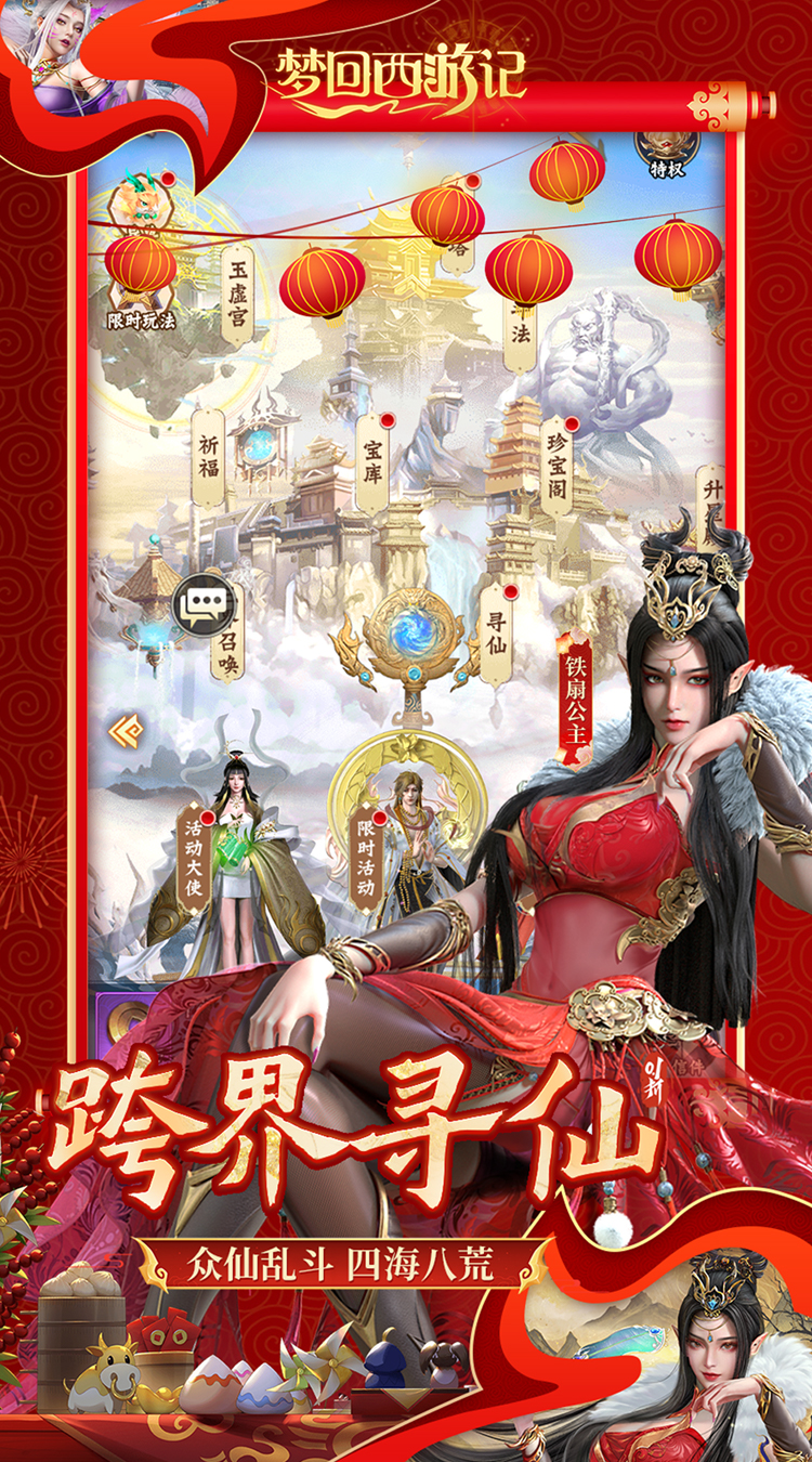 梦回西游记（0.1折无双西游）截图2