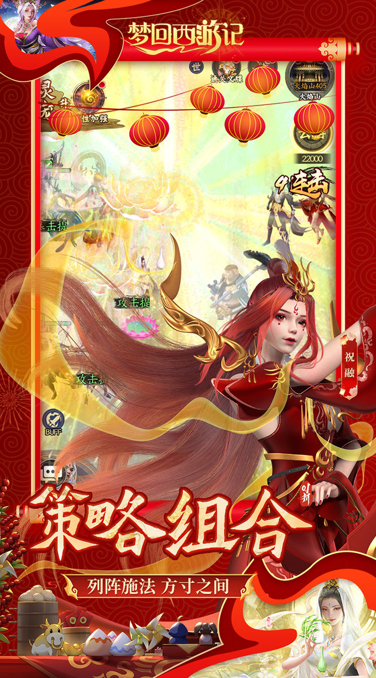 梦回西游记（0.1折无双西游）截图4