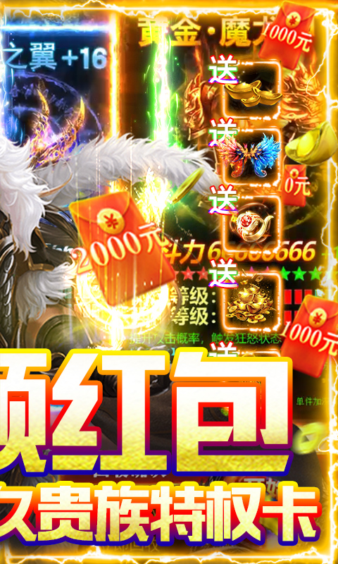 战神（领无限红包）截图2