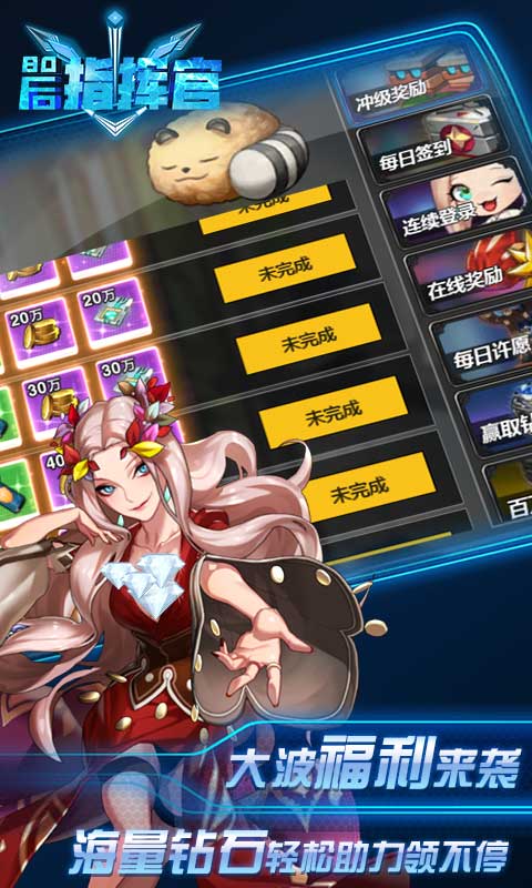 80后指挥官（海量奖券）截图3