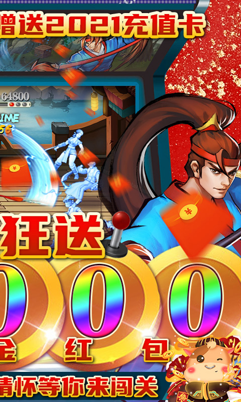 进击的赵云（送两万真充）截图2