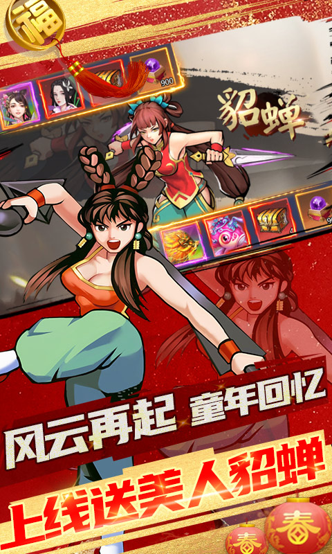进击的赵云（送两万真充）截图3