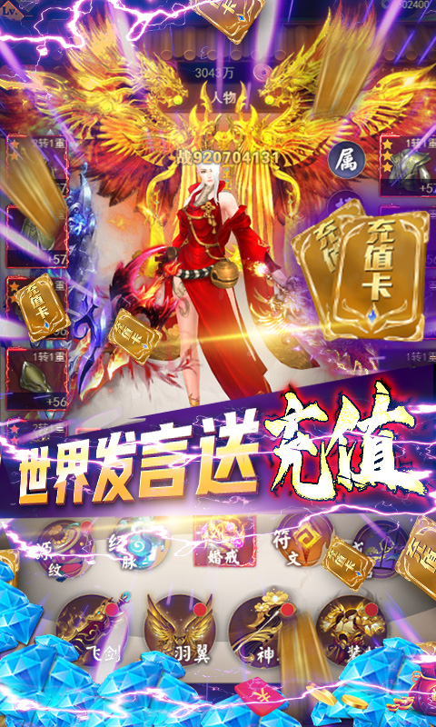 至尊大主宰(送鲲领充值)截图3