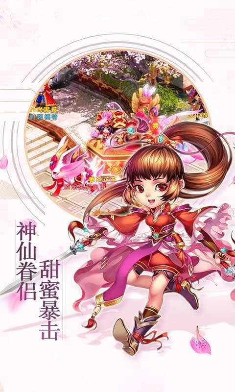 西游荣耀定制版（送千元充值）截图2