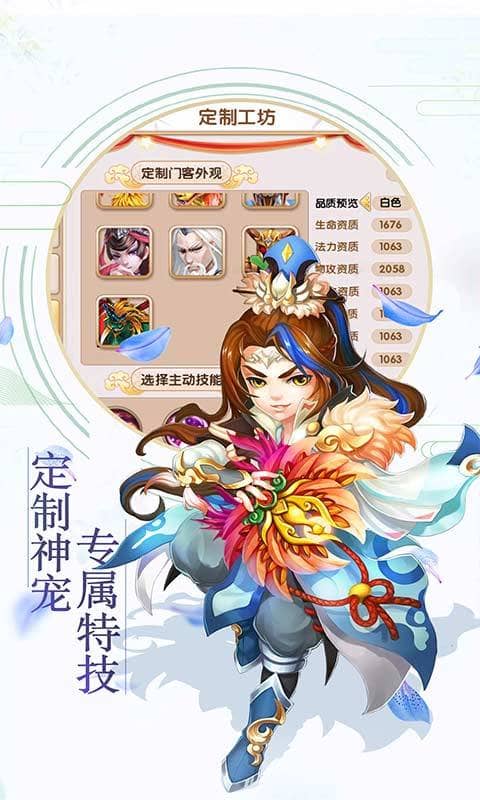 西游荣耀定制版（送千元充值）截图3