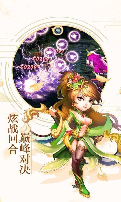 西游荣耀定制版（送千元充值）截图4