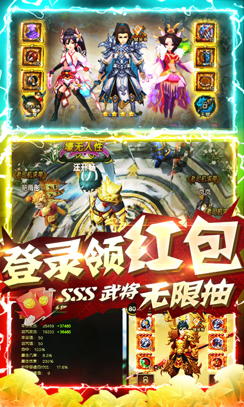 怒三国（送328充值）截图3
