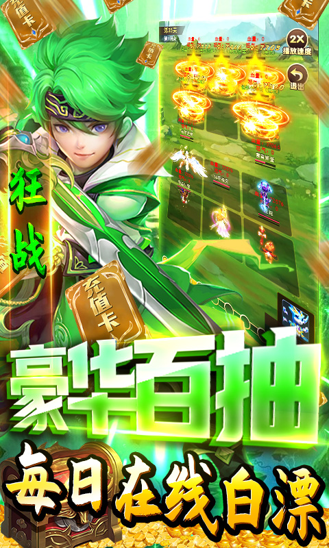 六界仙尊（送2021充值）截图3