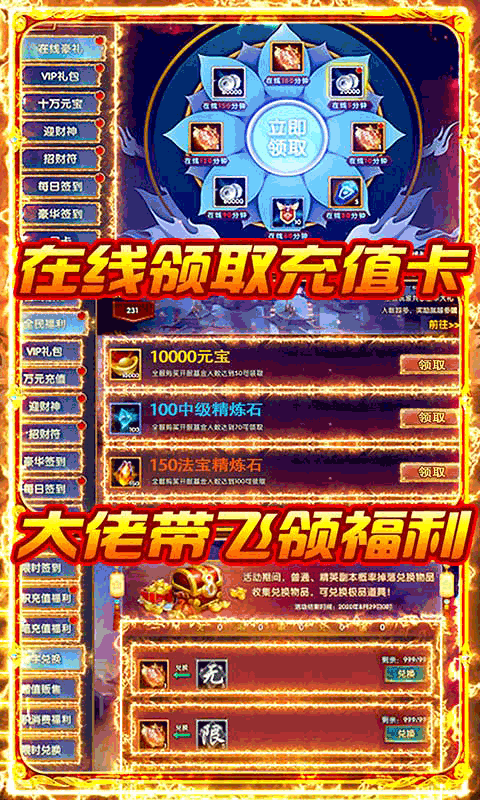 龙之剑圣（无限福利）截图2