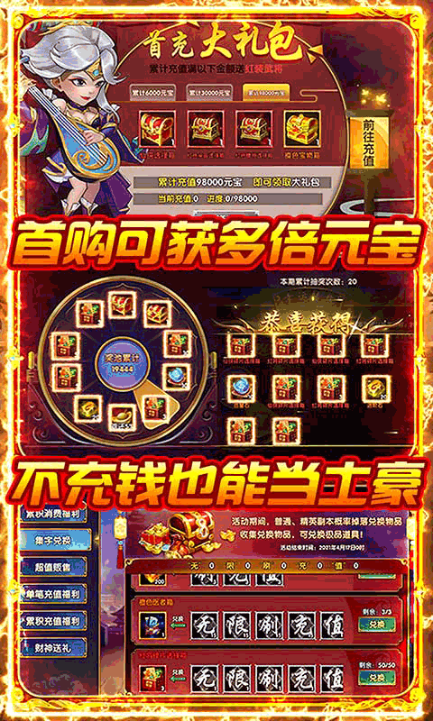 龙之剑圣（无限福利）截图4