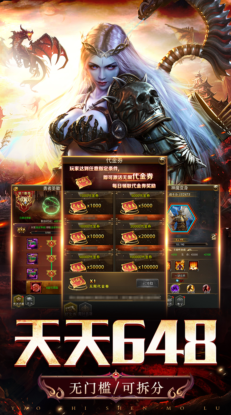天途(0.1折无限代金版)截图2