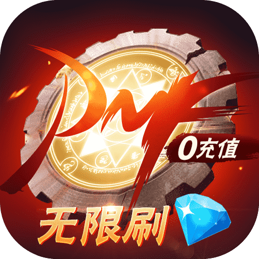 超次元大冒险（无限钻石）
