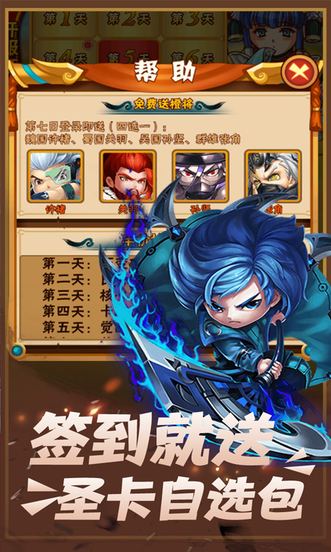 调教三国（送GM千充）截图4