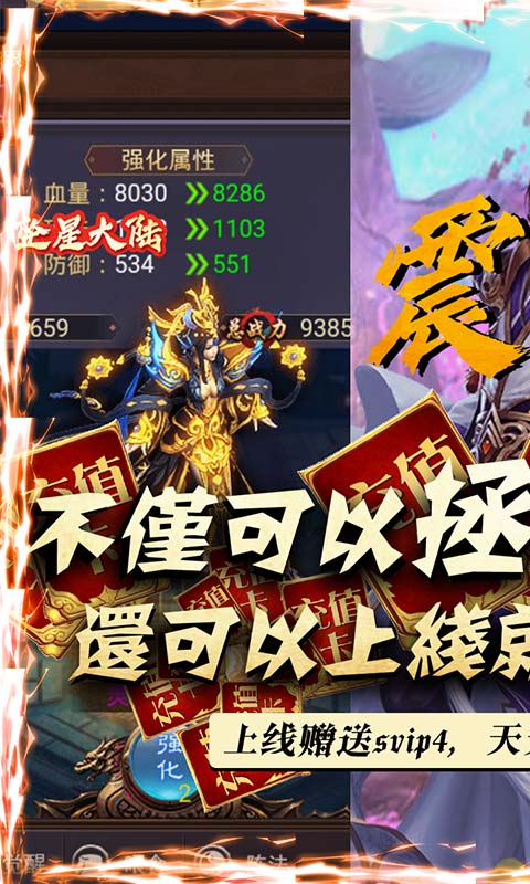 剑侠棋缘(欧皇领充值)截图1